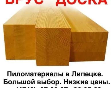 фото Брус в ассортименте