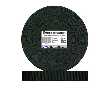 фото Лента якорная 15,0 мм*30 м