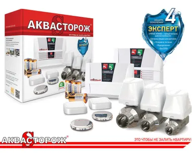 фото Система "Аквасторож Эксперт Радио PRO" 1*25 беспроводной (1 кран 1") ТН36