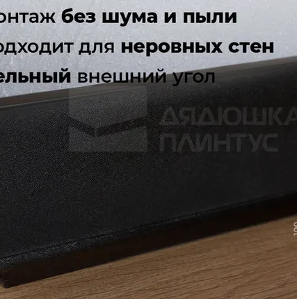 Фото №0 Doellken Плинтус ХДФ Doellken S100 100 мм х 2,575м 1001 Чёрный