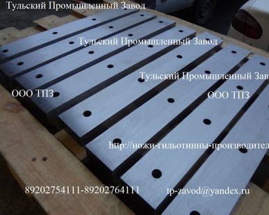 фото Изготовление гильотинных ножей в Туле, Москве, Калуге, Твери, Орле.