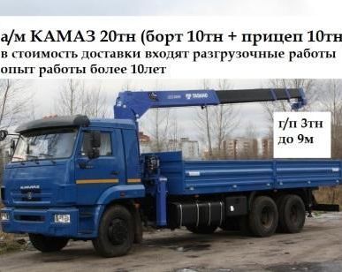 фото Аренда манипулятора