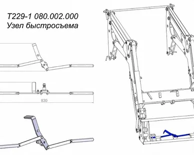 фото Затвор монтажной рамы компл. Euro T229-1 080.002.000 для фронтального погрузчика Metal-Fach Бык Т-229