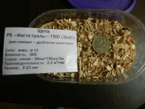 Фото №5 рубительные машины РБ - 1500 и РБ - 750 «Магистраль» в Котельниче