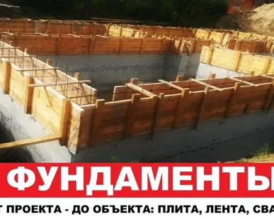 фото Строительство фундаментов