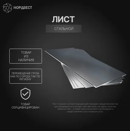 Фото №0 Лист стальной 12 мм С345К ГОСТ 27772-2015 горячекатаный