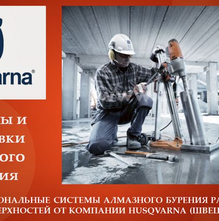 Фото №0 Установки алмазного бурения