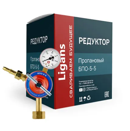 Фото №0 Газовый редуктор Ligans пропановый БПО 5-5