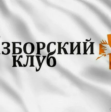 Фото №0 Флаг Изборский клуб [100х150 см. из ткани Атлас]