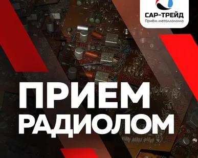 фото Радиолом платы