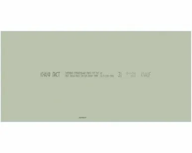 фото ГСП Н2 ПЛУК 12,5-1200-2500(52) (КНАУФ ВЛАГОСТОЙКИЙ)