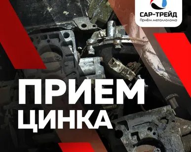 фото Цинк с примесями