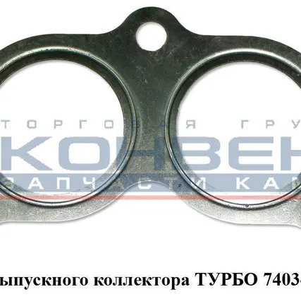 Фото №0 Пр-ка выпускного коллектора ТУРБО