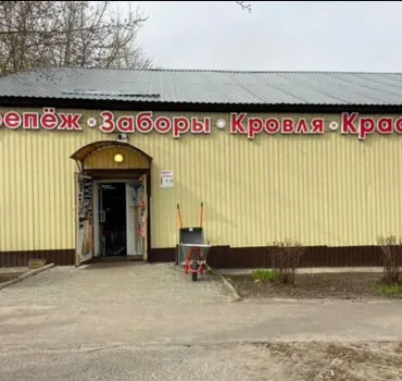 Лидер+