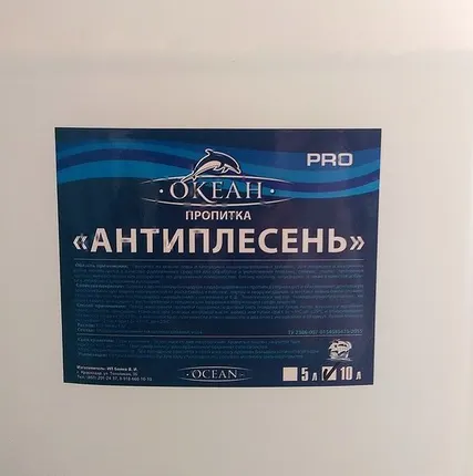 Фото №0 Пропитка АНТИПЛЕСЕНЬ «Океан», 10 л