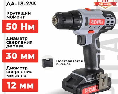 фото Аккумуляторная дрель-шуруповерт РЕСАНТА ДА-18-2ЛК 75/14/5
