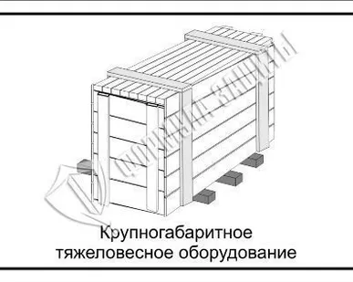фото Схема «Крупногабаритное тяжеловесное оборудование» (300х400 мм)