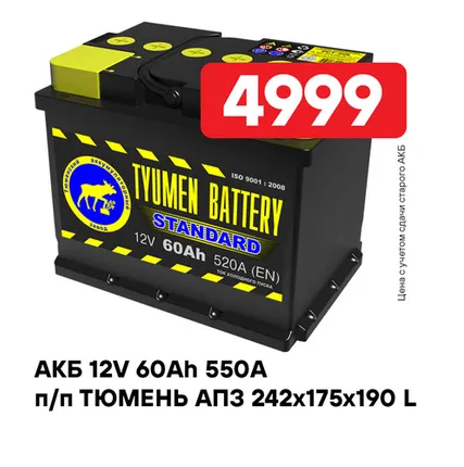 Фото №0 Аккумуляторы