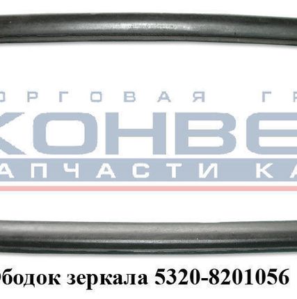 Фото №0 Ободок зеркала