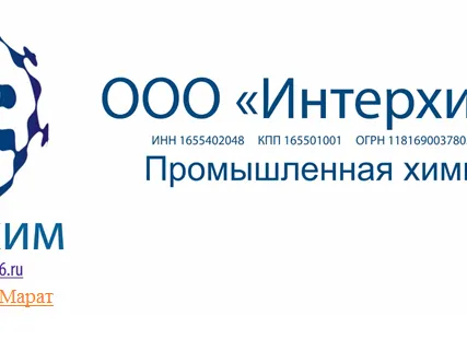 Фото №0 НТФ-кислота