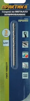 Фото №0 Сверло по металлу 03,0х61мм, ПРАКТИКА, Р6М5, блистер