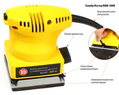 фото Вибрационная шлифмашина Калибр Мастер ВШМ-300М