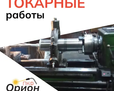 фото Токарные работы