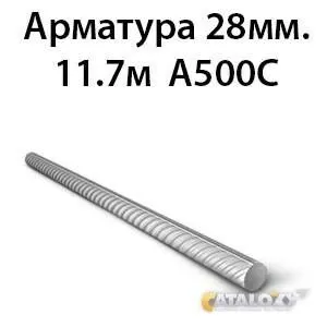 фото Арматура 28мм. 11. 7м А500C