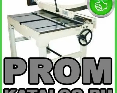 фото Гильотина ручная  Proma