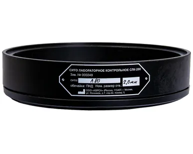 фото Лабораторное сито из латунной сетки ТАГЛЕР СЛК-200 2,0 мм