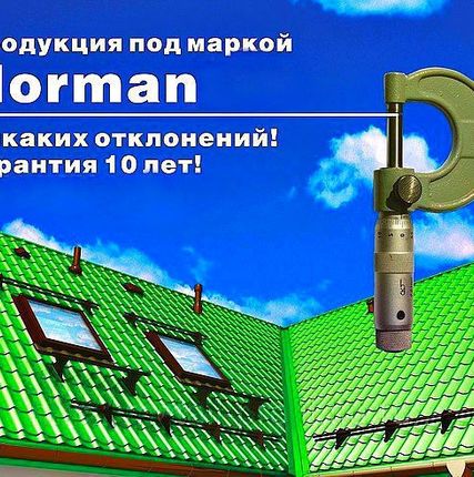 Фото №0 Металлочерепица Norman 0,5