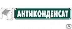 фото Кровельная пленка АНТИКОНДЕНСАТ H130 (JUTA)