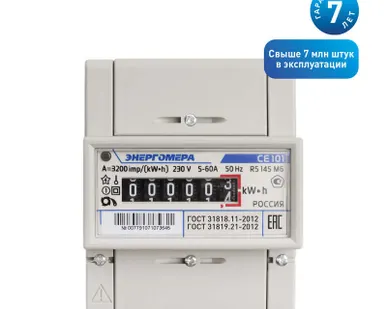 фото Счетчик СЕ 101 R5 145 М6 1ф 5-60А 1 класс точн. мех. экран DIN-рейка Энергомера 101001003007791