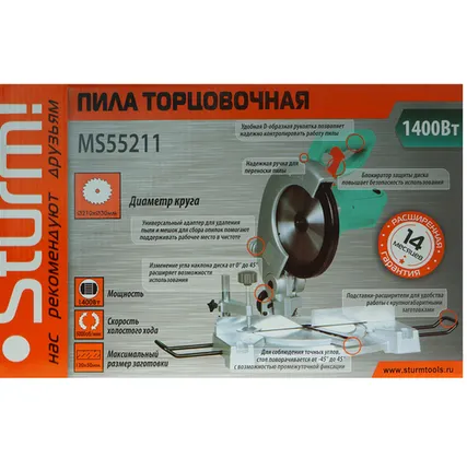 Фото №9 Торцовочная пила Sturm! MS55211