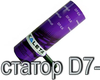 фото Статор D7-2.5 Калета