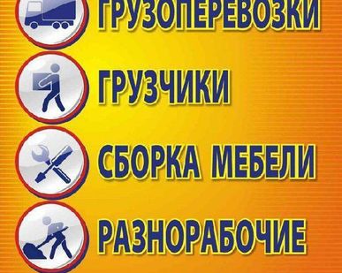 фото Погрузочно-разгрузочные работы