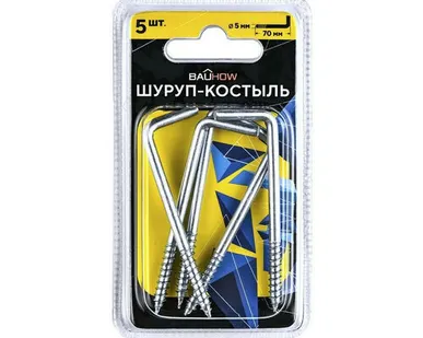 фото Шуруп-костыль 5х70 оцинкованный в блистере Bauhow, 5 шт