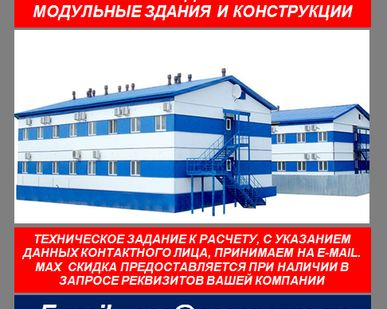 фото Быстровозводимое здание на 12 человек