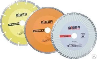 фото БИБЕР 70202 Диск алмазный турбо Стандарт 115мм (25/200)