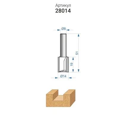 Фото №0 Фреза пазовая прямая (Ø 14x19 мм; хвостовик 8 мм) по ДСП Энкор (28014)