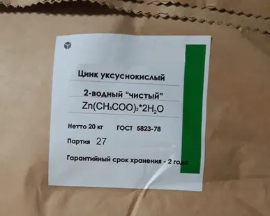 фото Цинк уксуснокислый (ацетат)