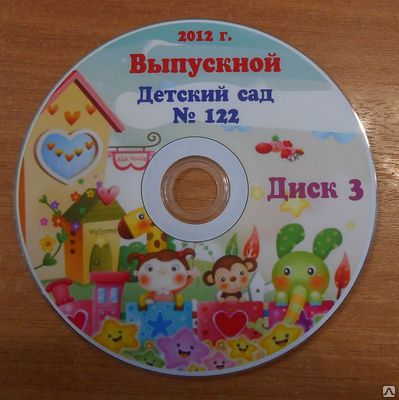 Фото №0 Печать на CD и DVD дисках