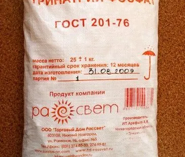 фото Тринатрийфосфат