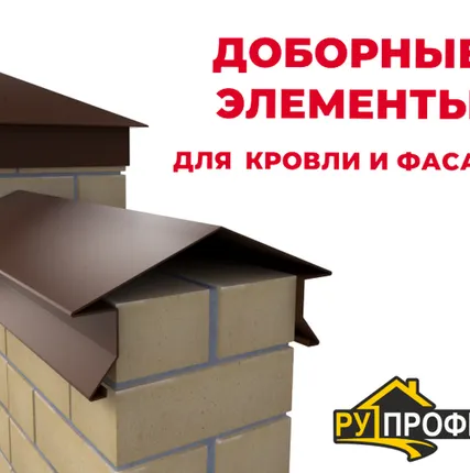 Фото №0 Доборные элементы