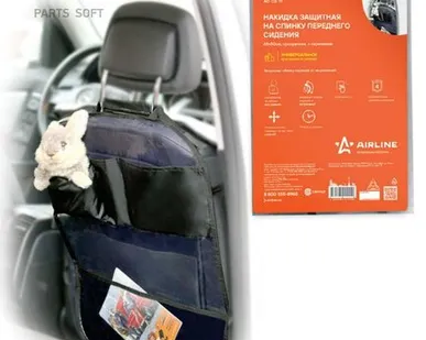 фото AIRLINE AO-CS-19 Накидка защитная