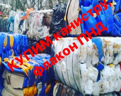 фото Куплю канистру ПНД