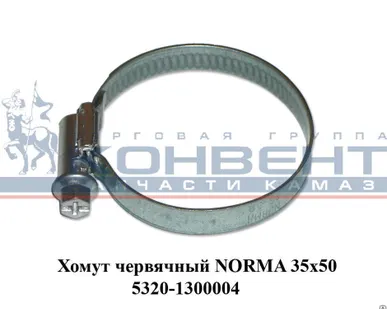 фото Хомут червячный NORMA 35х50