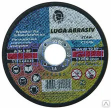 Фото №0 Диск 150х2,5х22,2мм отрезной по металлу