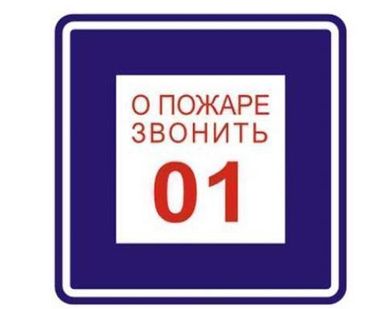 фото Знаки (пленка 200*200)