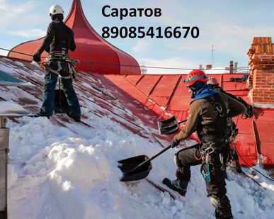 фото Чистка кровли от снега наледи